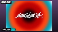ABEMA「EVANGELION:30+； 30th ANNIVERSARY OF EVANGELION」DAY1「OPENING of 30th ANNIVERSARY」の告知画像