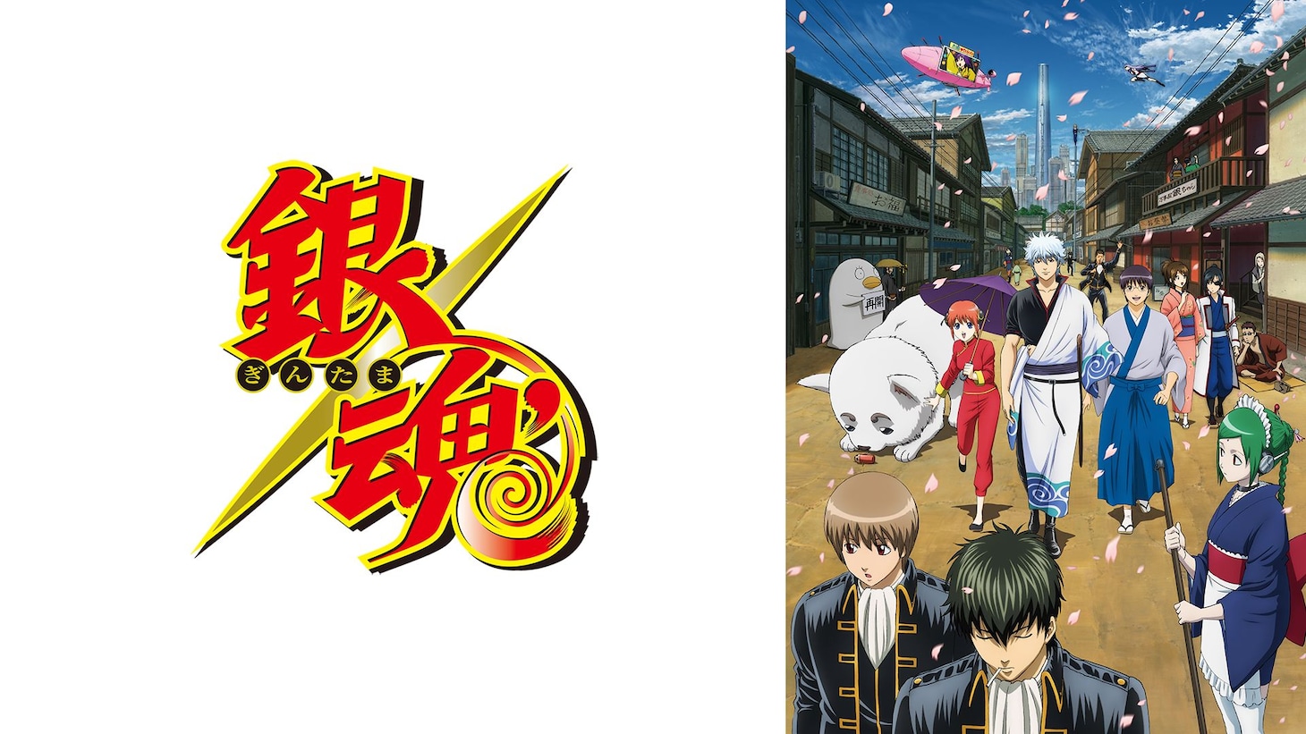 TVアニメ「銀魂」シリーズのバナー