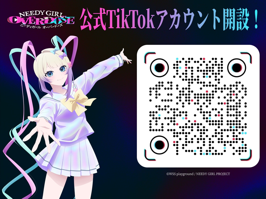 公式TikTokの告知