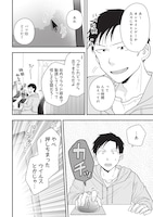 「俺だけLVアップするスキルガチャで、まったりダンジョン探索者生活も余裕です ～ガチャ引き楽しくてやめられねぇ！～」試し読み（5/8）