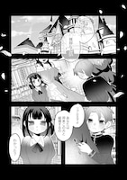 「ヤンデレ覚醒!!捨てられた令嬢は最恐侯爵にアタック中！」試し読み（1/8）