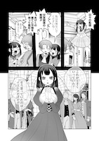 「ヤンデレ覚醒!!捨てられた令嬢は最恐侯爵にアタック中！」試し読み（6/8）