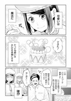 「無職の私と天然ハーブ王子の魔女レシピ」試し読み（1/7）