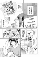 「無職の私と天然ハーブ王子の魔女レシピ」試し読み（2/7）