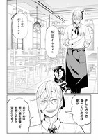 「無職の私と天然ハーブ王子の魔女レシピ」試し読み（5/7）