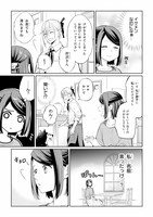 「無職の私と天然ハーブ王子の魔女レシピ」試し読み（6/7）