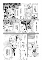 「無職の私と天然ハーブ王子の魔女レシピ」試し読み（7/7）