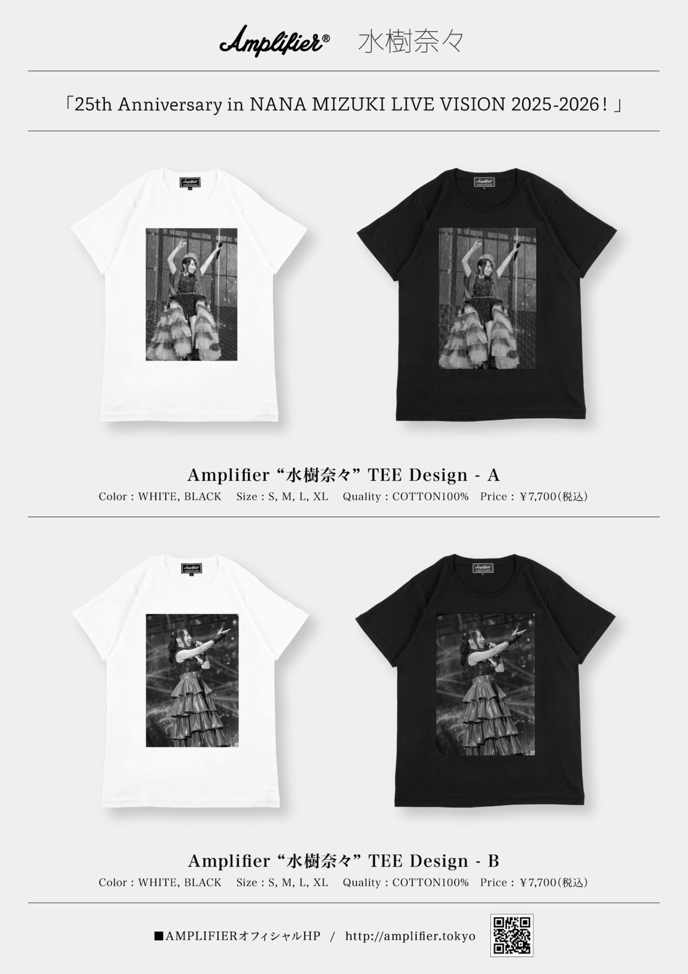 水樹奈々×Amplifierのフライヤー