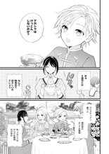 5歳児カップルが“いいおとこ”を紹介、憧れの人と再会する堅物侍女の恋物語