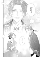 「尊い5歳児たちが私に結婚相手を斡旋してきます～捨てられ令嬢の私に紹介されたのはなんと宰相補佐～」試し読み（8/8）