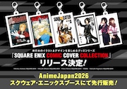 スクエニ単行本イラストがアクリルチャームに、「鋼の錬金術師」や「黒執事」