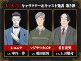 TVアニメ「LIAR GAME」キャラクター＆キャスト発表第2弾の画像。左からレロニラ（CV：中谷一博）、フジサワカズオ（CV：飛田展男）、谷村光男（CV：上田燿司）