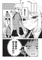 「私のこと好きじゃなかったのかよ!?」第1話より