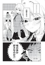 全員自意識過剰のハーレムラブコメ「私のこと好きじゃなかったのかよ!?」がYJで