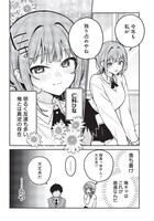 「私のこと好きじゃなかったのかよ!?」第1話より