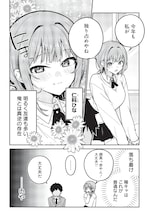 全員自意識過剰のハーレムラブコメ「私のこと好きじゃなかったのかよ!?」がYJで