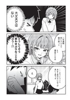 全員自意識過剰のハーレムラブコメ「私のこと好きじゃなかったのかよ!?」がYJで