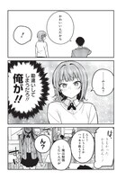 「私のこと好きじゃなかったのかよ!?」第1話より