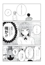 全員自意識過剰のハーレムラブコメ「私のこと好きじゃなかったのかよ!?」がYJで