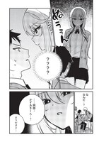 「私のこと好きじゃなかったのかよ!?」第1話より