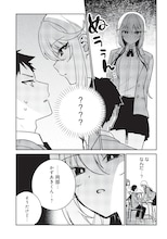 全員自意識過剰のハーレムラブコメ「私のこと好きじゃなかったのかよ!?」がYJで