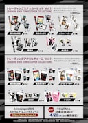 「SQUARE ENIX COMIC COVER COLLECTION」のトレーディングステッカーセット、アクリルチャーム一覧