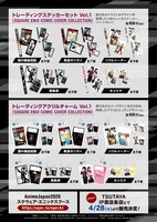「SQUARE ENIX COMIC COVER COLLECTION」のトレーディングステッカーセット、アクリルチャーム一覧