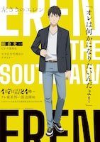 朝倉光一のキャラクタービジュアル