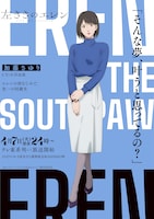 加藤さゆりのキャラクタービジュアル