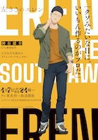 神谷雄介のキャラクタービジュアル