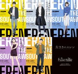 TVアニメ「左ききのエレン」キャラクタービジュアル (c)かっぴー／アニメ「左ききのエレン」製作委員会