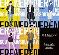 TVアニメ「左ききのエレン」キャラクタービジュアル (c)かっぴー／アニメ「左ききのエレン」製作委員会