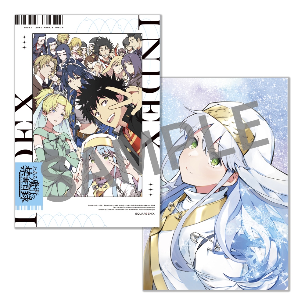 付録の「とある魔術の禁書目録」クリアファイル
(c)Kazuma Kamachi
(c)Chuya Kogino/SQUARE ENIX
Licensed by KADOKAWA CORPORATION ASCII MEDIA WORKS