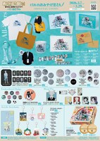 「板垣巴留展～『BEASTARS』『SANDA』から『タイカの理性』まで パルの創造の世界～」の物販コーナー「パルのおみやげ屋さん」の商品ラインナップ