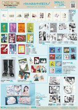 「板垣巴留展～『BEASTARS』『SANDA』から『タイカの理性』まで パルの創造の世界～」の物販コーナー「パルのおみやげ屋さん」の商品ラインナップ