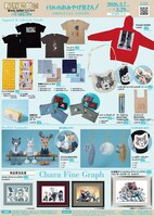 「板垣巴留展～『BEASTARS』『SANDA』から『タイカの理性』まで パルの創造の世界～」の物販コーナー「パルのおみやげ屋さん」の商品ラインナップ