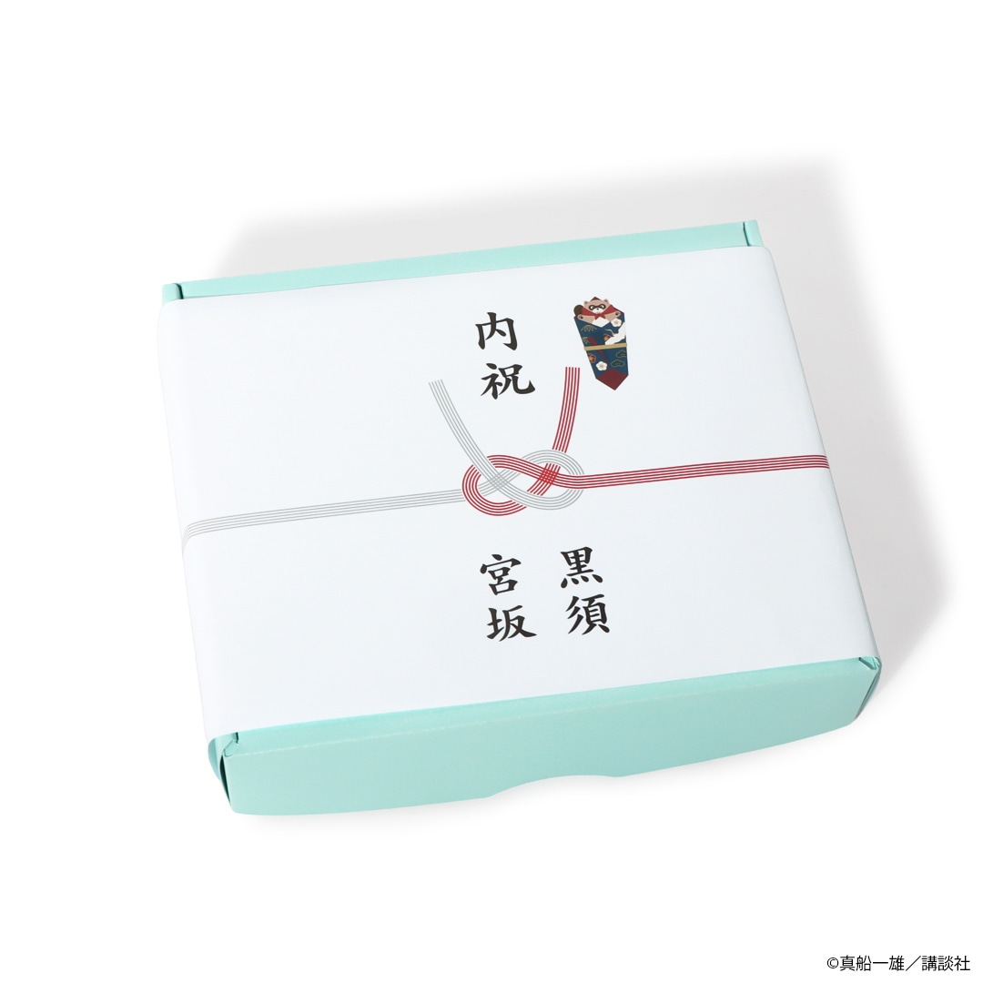 「K2 黒須一也・宮坂詩織 内祝いセット」