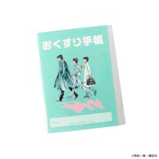 「K2 おくすり手帳ノート その2」