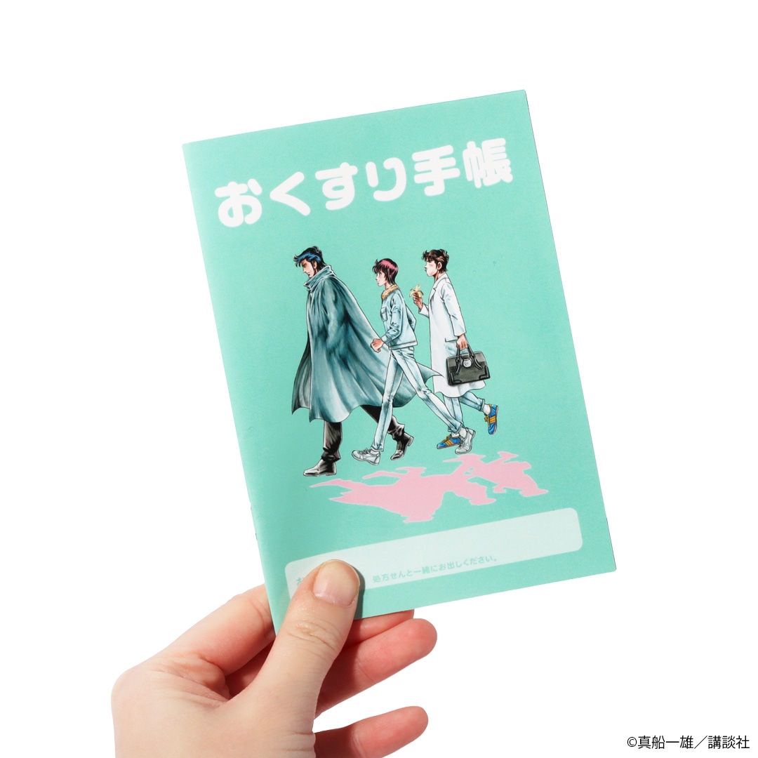 「K2 おくすり手帳ノート その2」