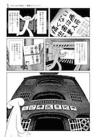 「ながいぬの目指せ！ 歯磨きマエストロ」より