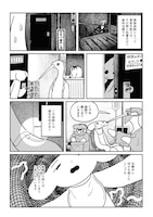 「ながいぬの目指せ！ 歯磨きマエストロ」より