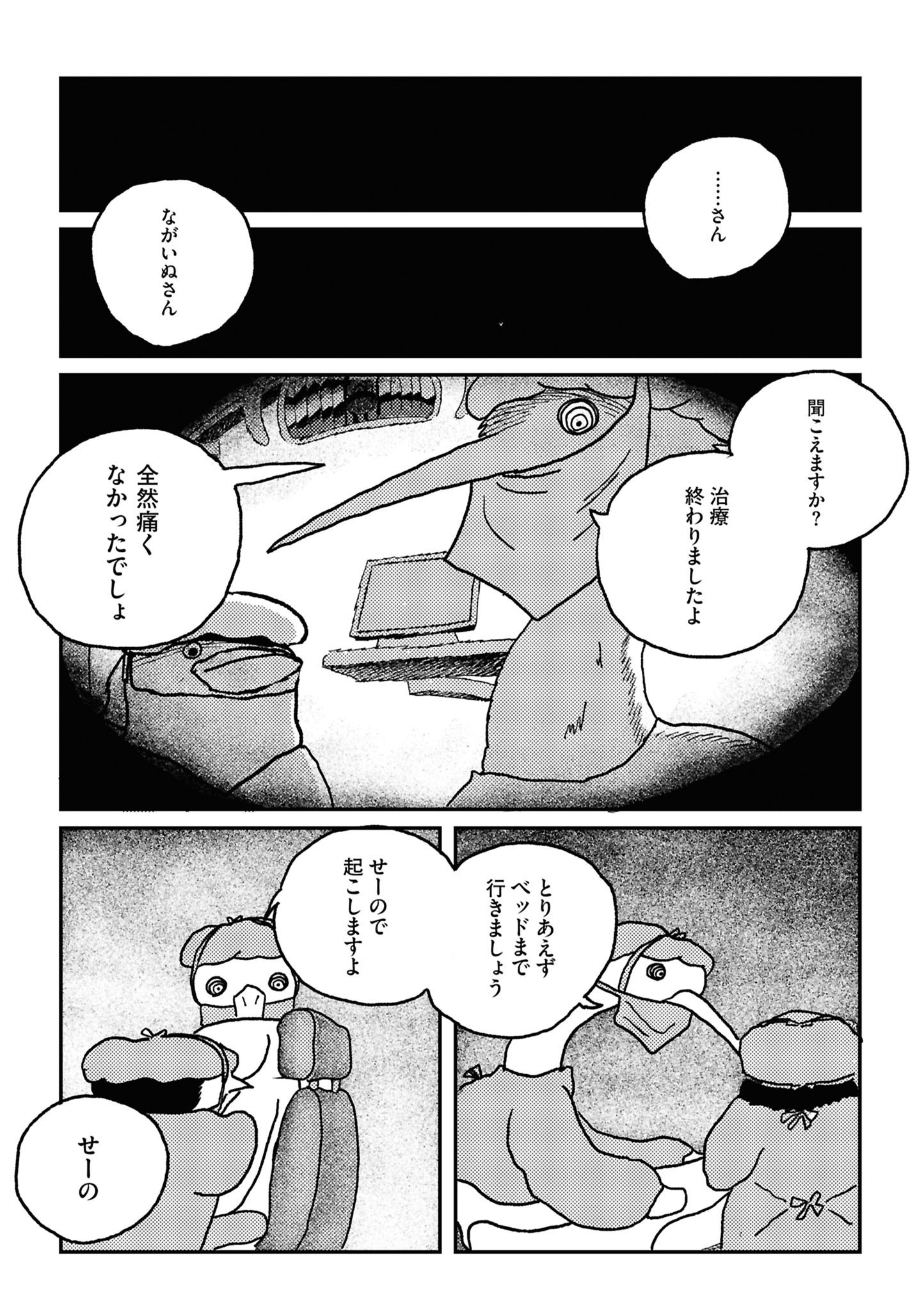 「ながいぬの目指せ！ 歯磨きマエストロ」より