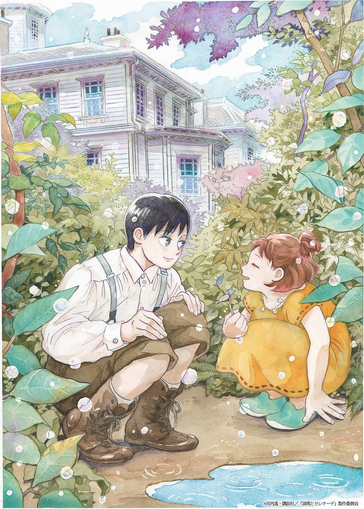 河内遙「涙雨とセレナーデ」TVアニメ化！女子高生と御曹司のタイム 