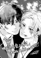 「純愛上等！」七緒の描き下ろしイラスト (c)七緒／S・D・P