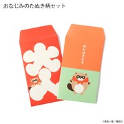 「K2 ポチ袋セット」