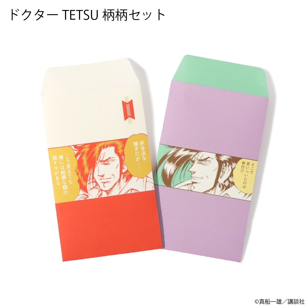 「K2 ポチ袋セット」