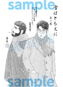 喜久屋書店の購入特典サンプル