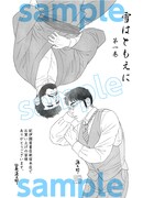 紀伊國屋書店新宿本店の購入特典サンプル