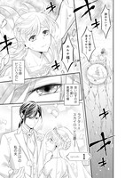 「私を裏切ったはずの公爵様が離婚してくれません」1巻試し読み（1/8）