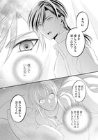 「私を裏切ったはずの公爵様が離婚してくれません」1巻試し読み（2/8）